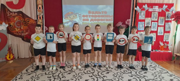  «Дорога без опасности»! «Дорога без опасности»! .