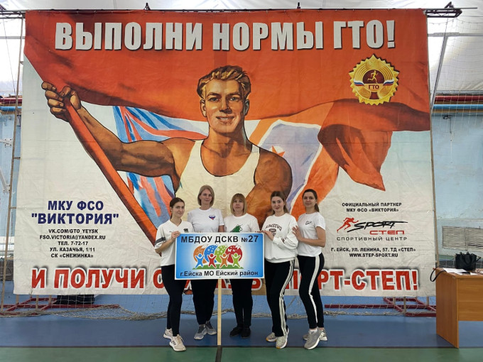 Педагоги детского сада выполнили нормативы ГТО! Педагоги детского сада выполнили нормативы ГТО!.